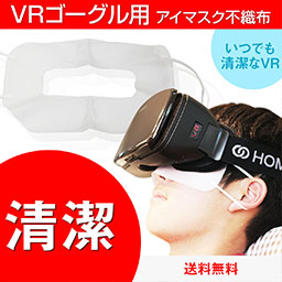 Homido Japan Vr Store 仮想眼鏡 無地 白